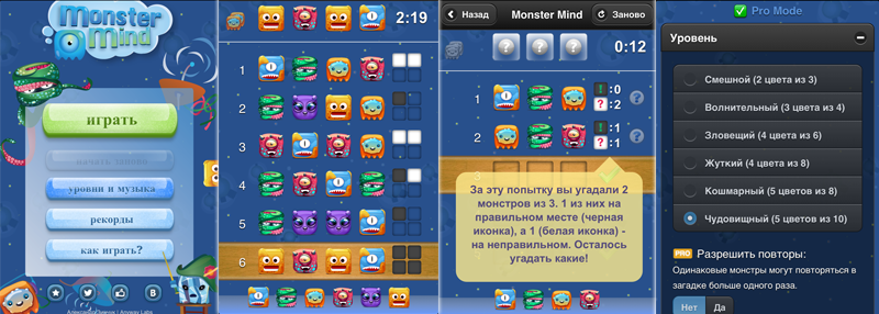 Скриншоты Monster Mind